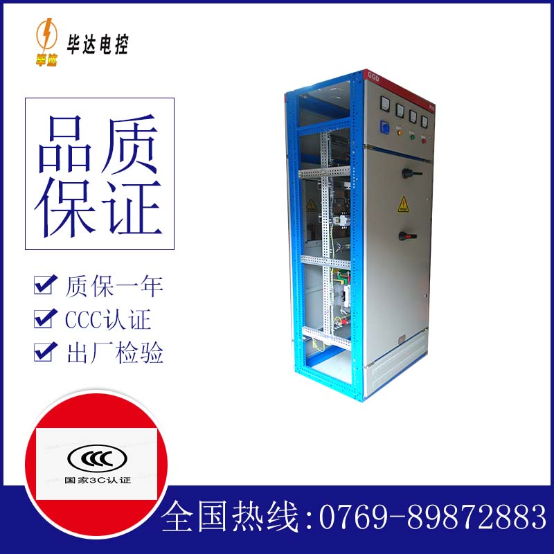 石排镇GGD固定式开关柜