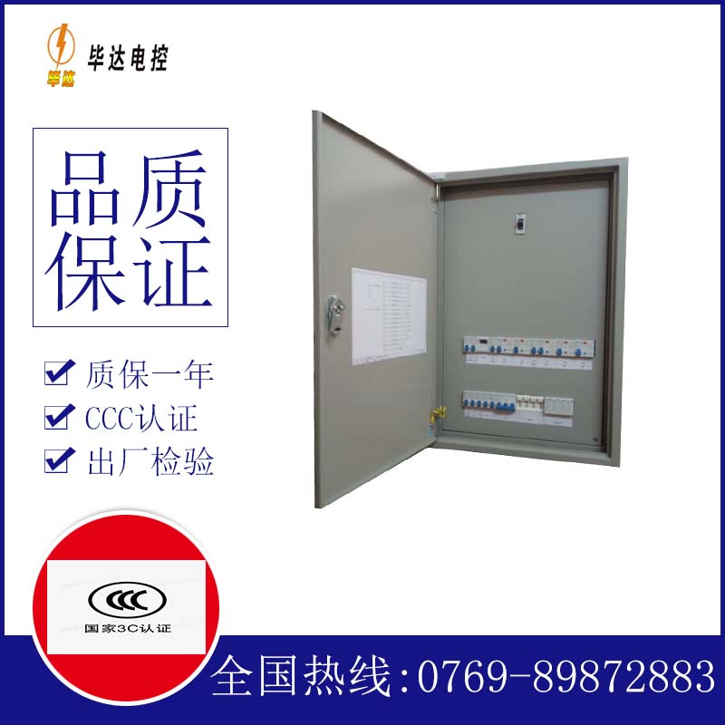 石排镇照明配电箱