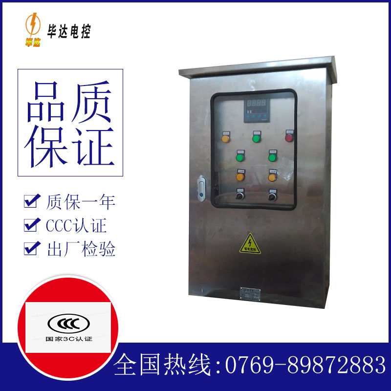 石排镇控制箱