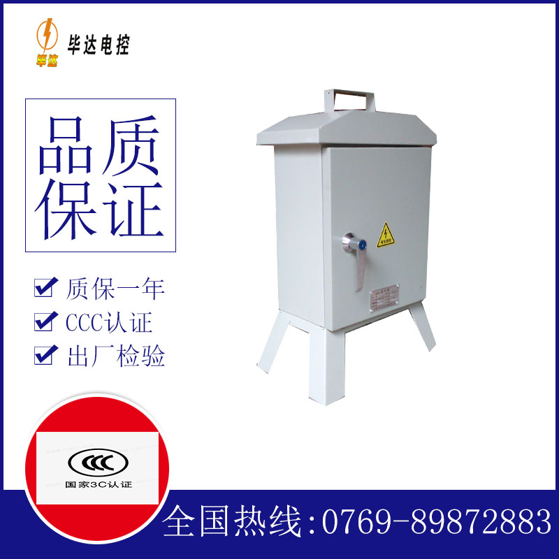 石排镇临时配电箱